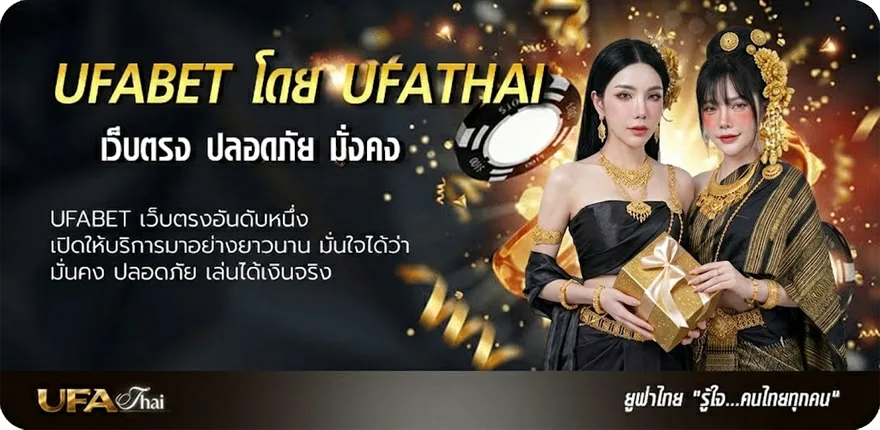 Banner บ้านผลบอลไทย วันนี้ ยอดนิยม — แทงบอลออนไลน์ คาสิโน หวย มวย สล็อต ครบวงจร