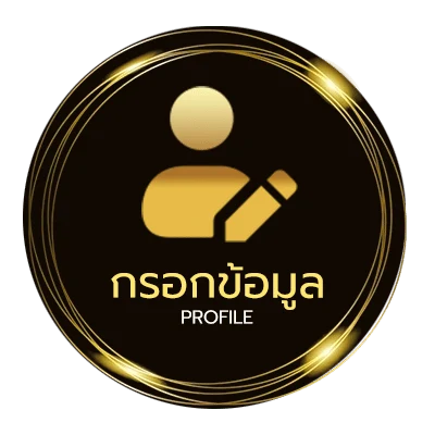 โปรไฟล์ บ้านผลบอลไทย วันนี้