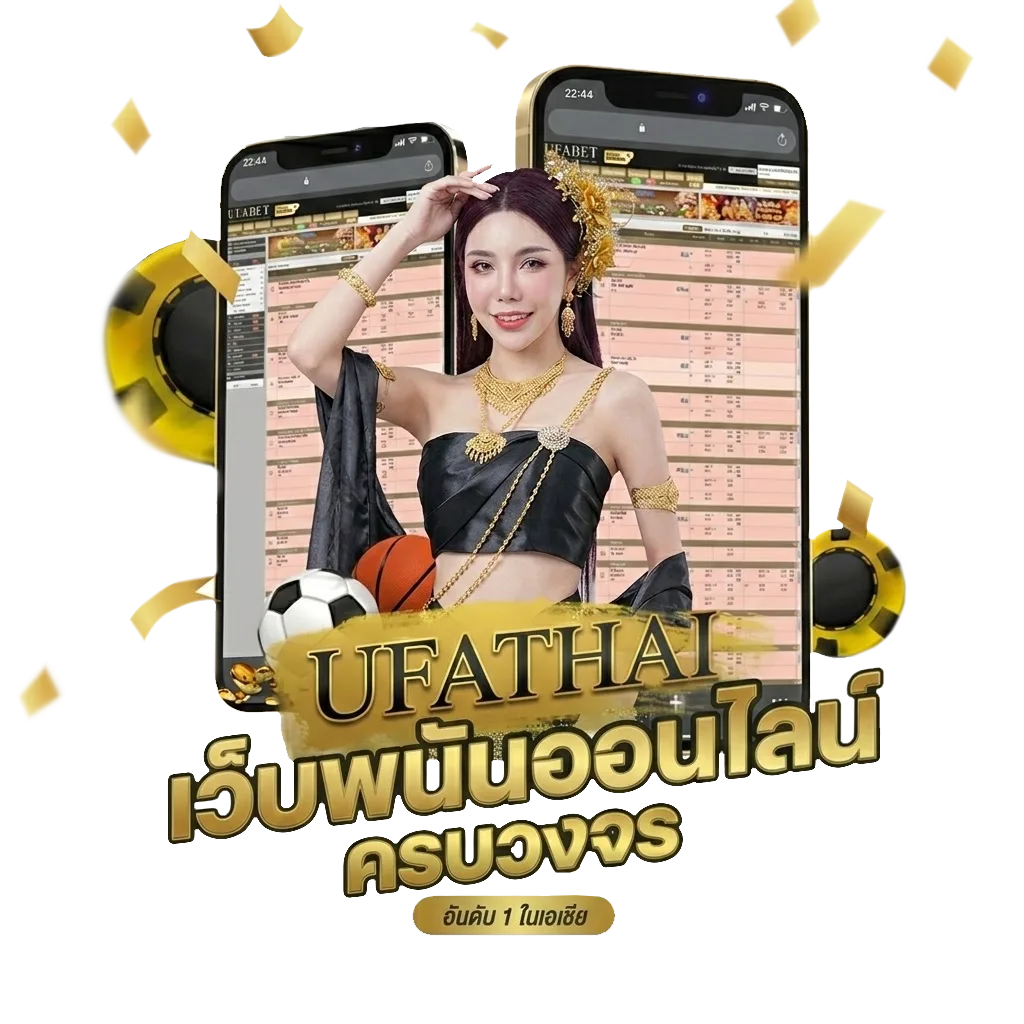 บ้านผลบอลไทย วันนี้ โบนัส — สำหรับสมาชิก