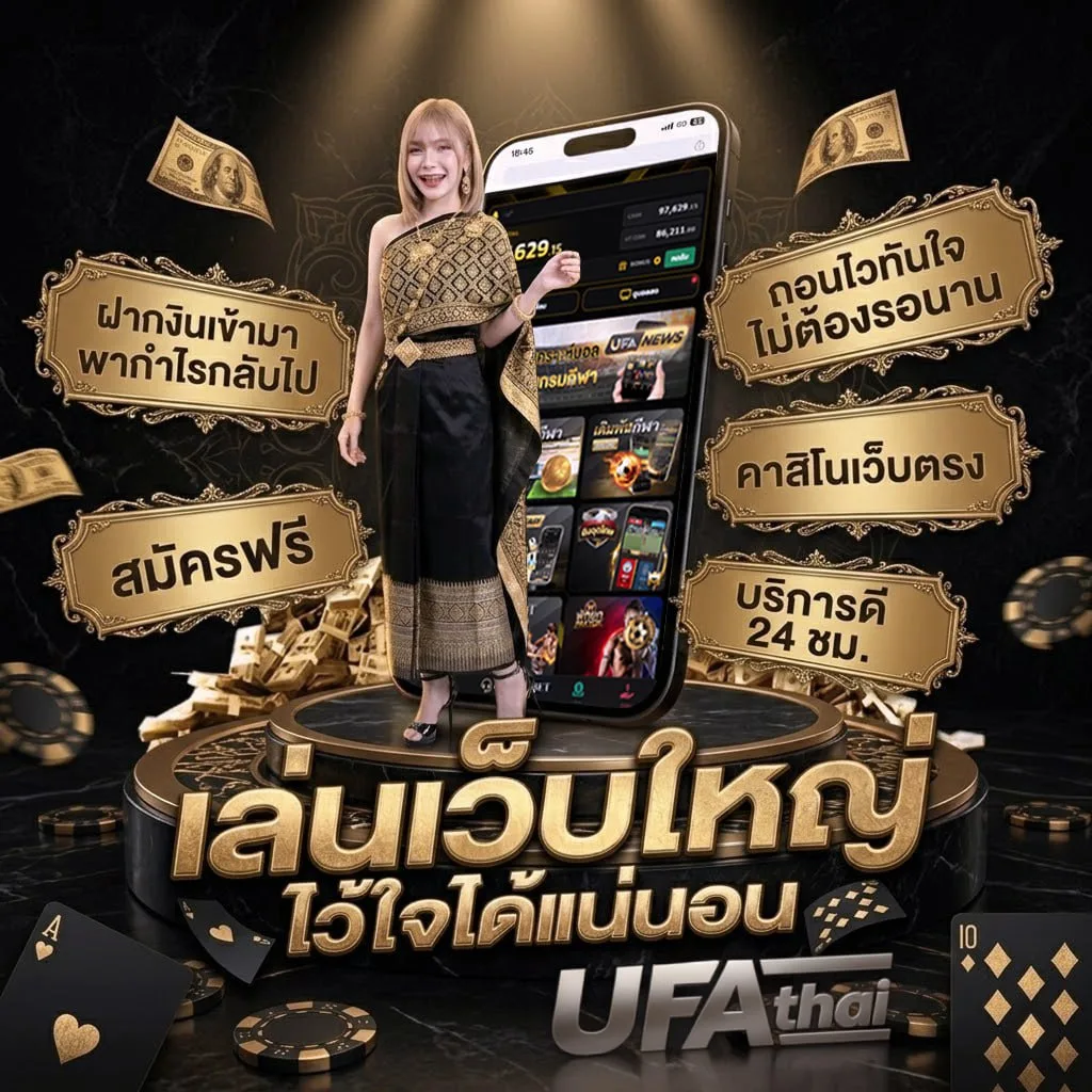 บ้านผลบอลไทย วันนี้ แบนเนอร์แบรนด์ — ตัวแทนอย่างเป็นทางการ