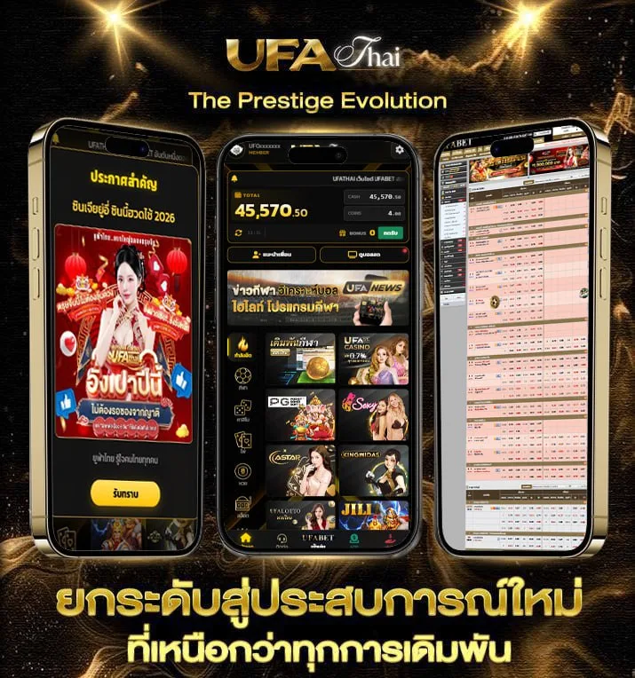 บ้านผลบอลไทย วันนี้  เว็บแทงบอล